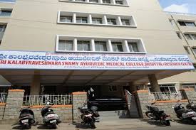 Sri Kalabyraveshwara Swamy Ayurvedic Medical College